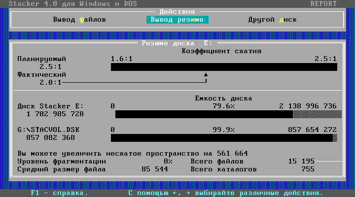 Compress and boot: disk compaction programs. - My, IT, Compression, Windows 98, Dos, GIF, Longpost