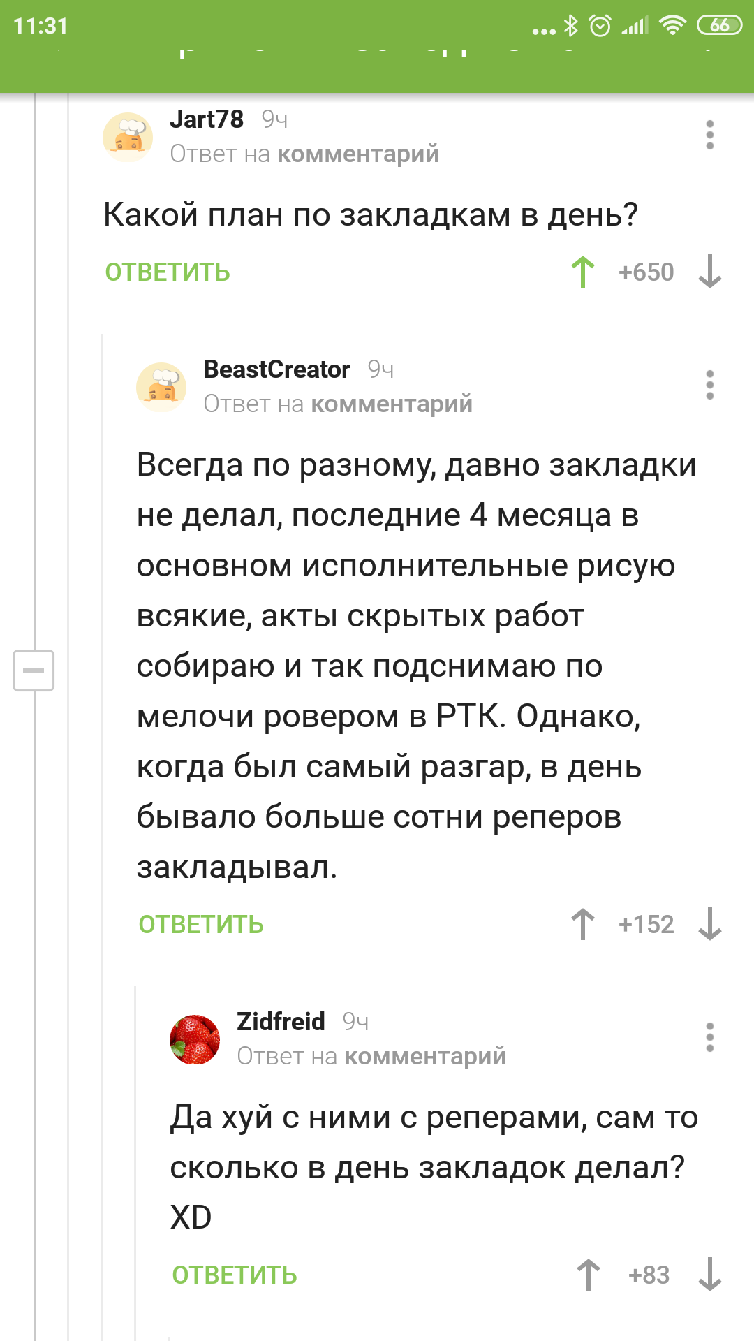 Юмор в комментариях - Комментарии на Пикабу, Завод, Работа, Юмор, Длиннопост, Скриншот