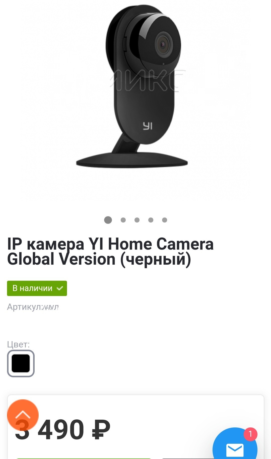 Help ip wifi camera - Ip Camera, , Xiaomi, Video monitoring, 