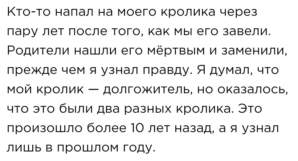 Правда всплыла - Исследователи форумов, Дичь, Обман, Длиннопост, Негатив