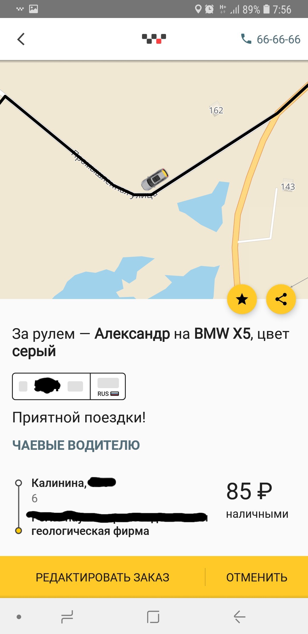 Taxi in Blagoveshchensk - My, Taxi, Steward, Car