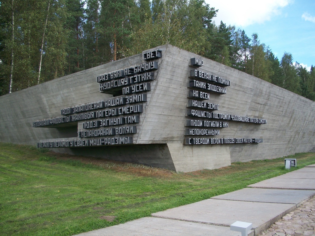 Khatyn. - My, Khatyn, Day of Remembrance, Day of Remembrance and Sorrow, Tragedy, The Great Patriotic War, Homeland, Republic of Belarus, Longpost