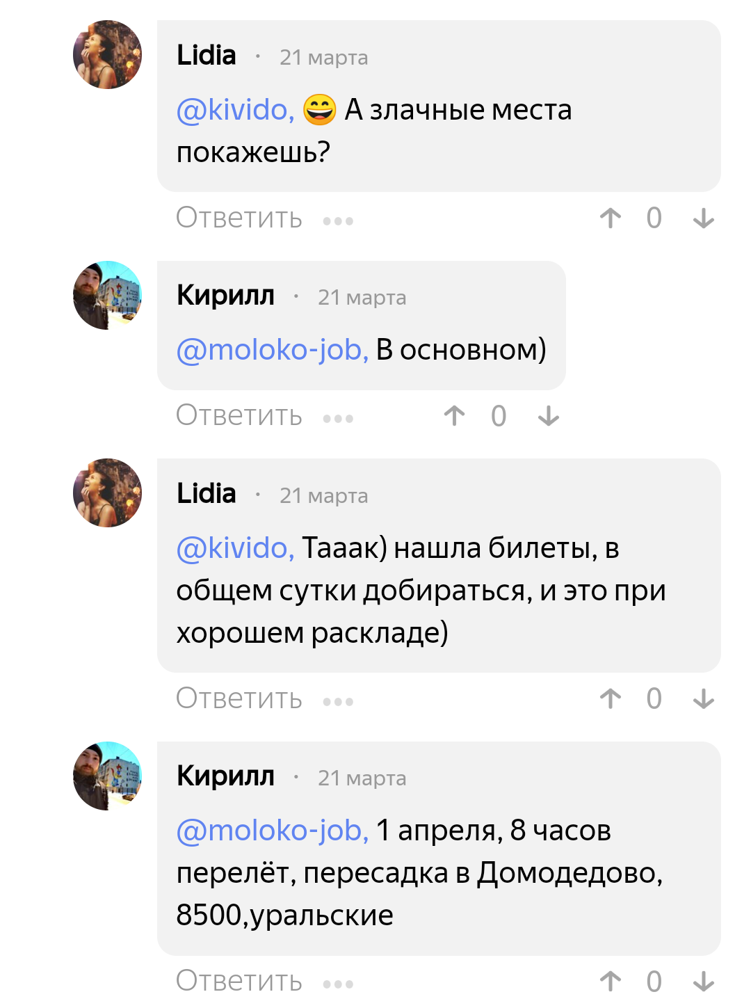 Stout. Connecting people. - Relationship, Yandex., Aura, Yandex Aura, Beer, Stout, Beta Test, Madness, Longpost