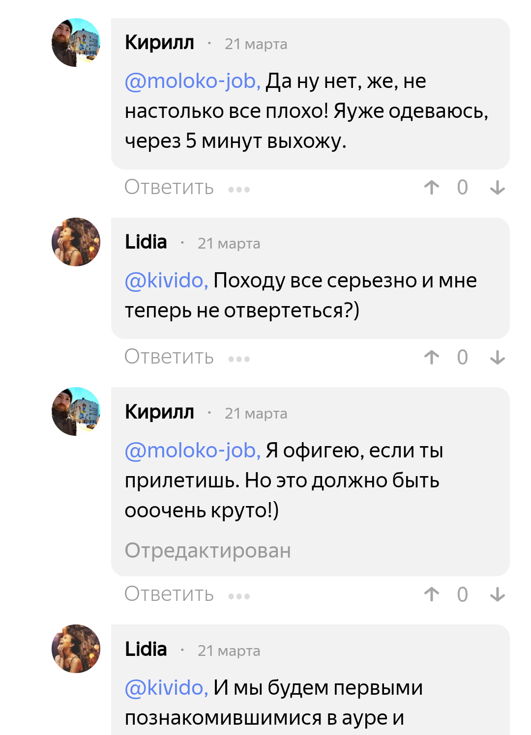 Stout. Connecting people. - Relationship, Yandex., Aura, Yandex Aura, Beer, Stout, Beta Test, Madness, Longpost