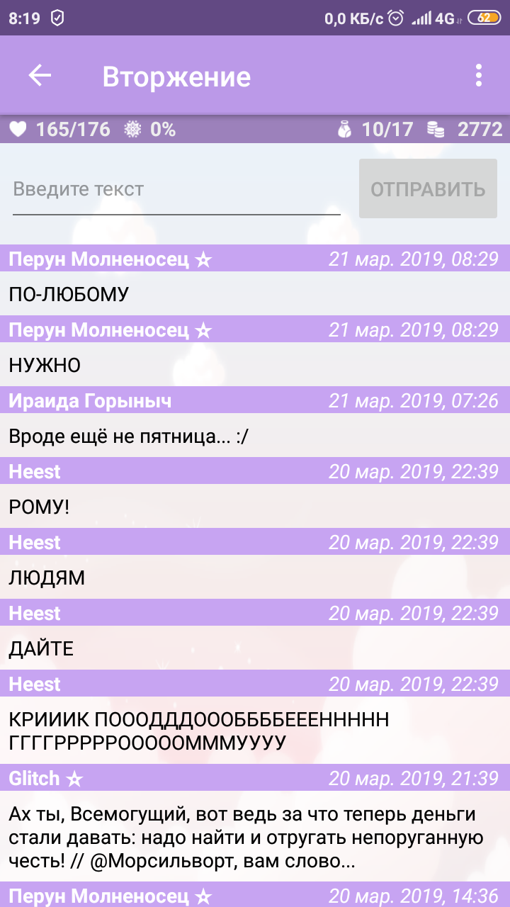 Когда сидишь в гильдии и никого не трогаешь. - Моё, Годвилль, Вторжение, Картинка с текстом, Чат, Гильдия, Длиннопост, Король и Шут