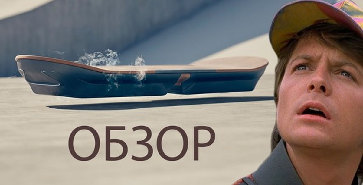 Как работает ховерборд от Lexus | Пикабу