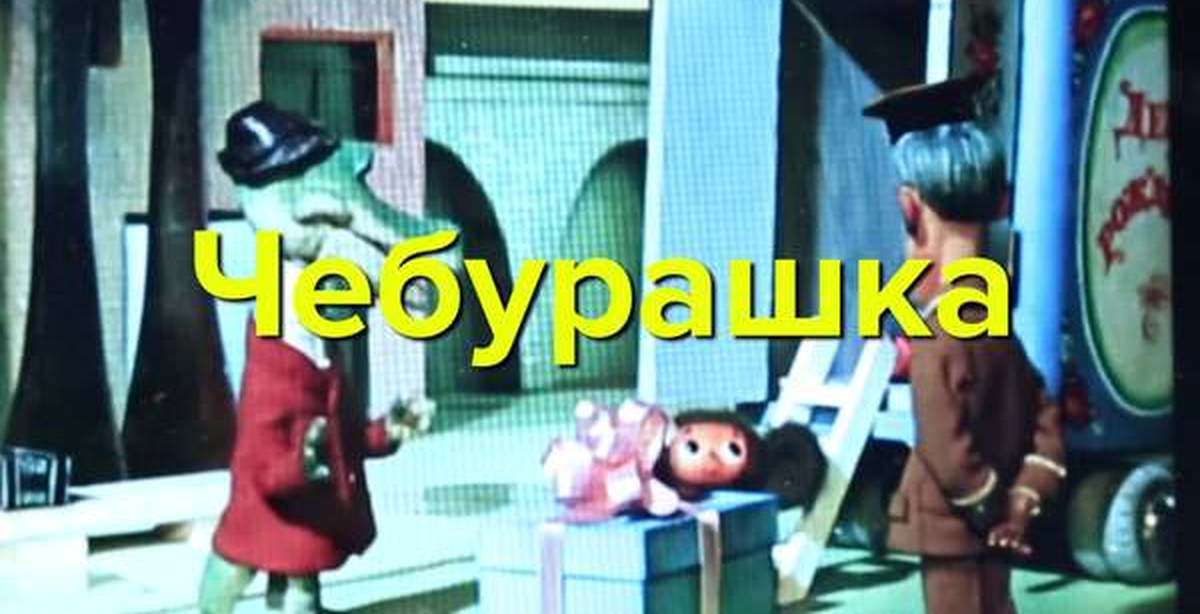 Американцы смотрят российские мультфильмы | Пикабу