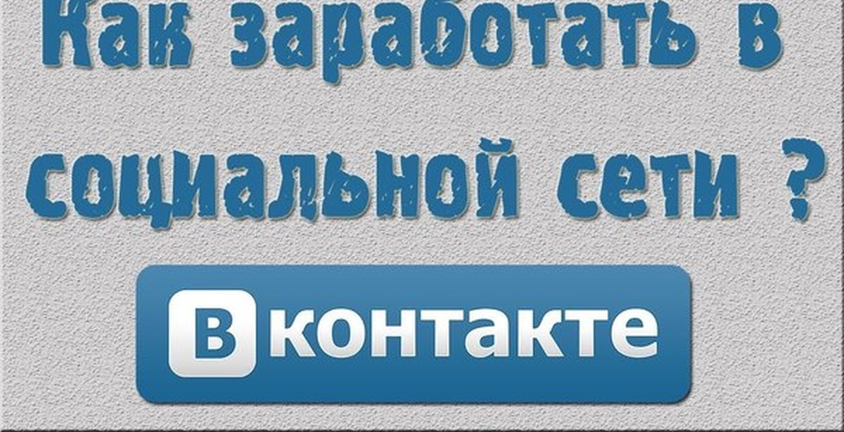 Вконтакте Социальная Сеть Фотографии