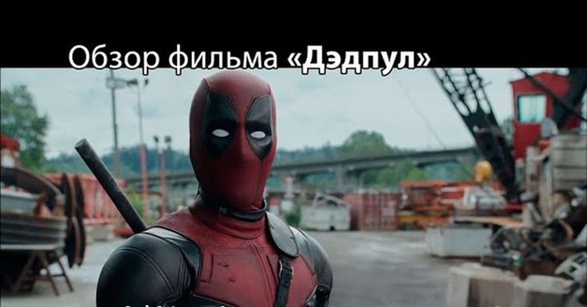 Дедпула 2016. Дедпула 2016. Дэдпул deadpool 2016. Дэдпул один. Марвел дэдпул 2.