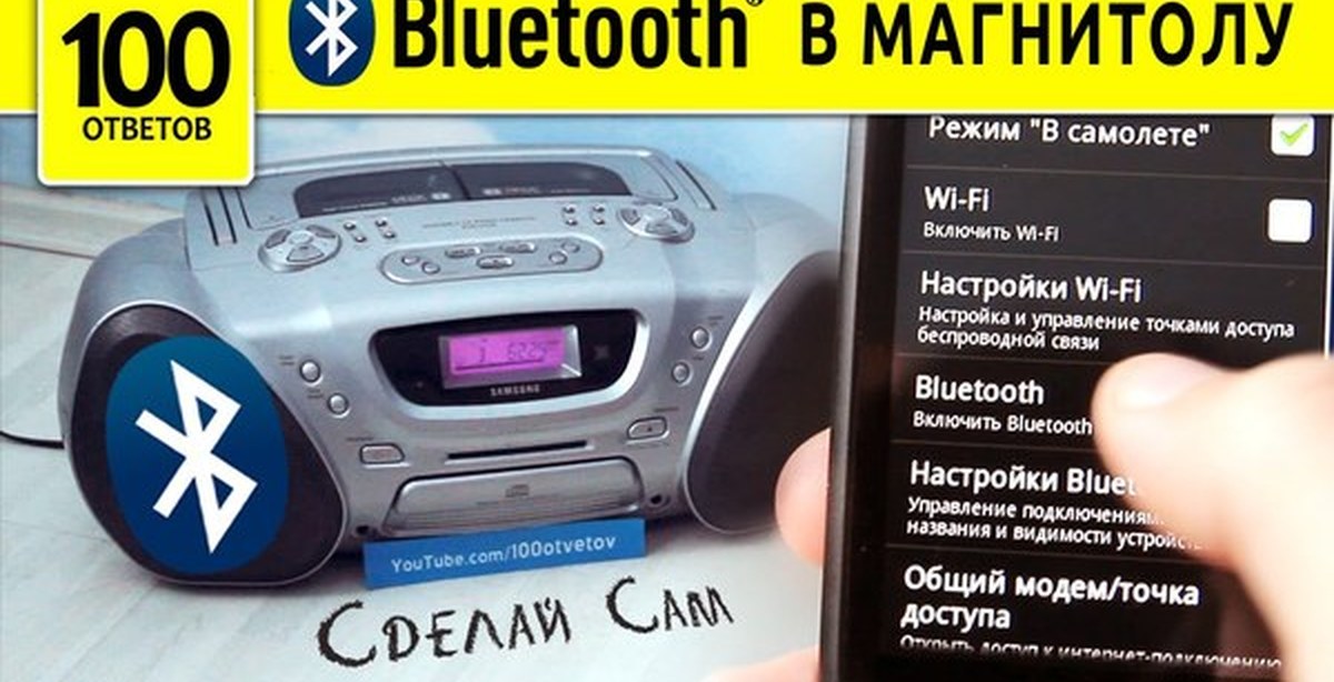 Bluetooth сделай. Блютуз в кассетную магнитолу. Блютуз в старый магнитофон. Кассетная магнитола с юсб и блютуз. Блютуз кассета для магнитолы.