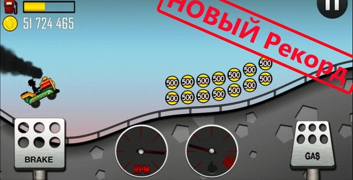 Максимальный рекорд. Hill Climb Racing рекорды. Hill Climb Racing 2 рекорды. Хилл климб рекорд. Шоссе Хилл климб рейсинг.