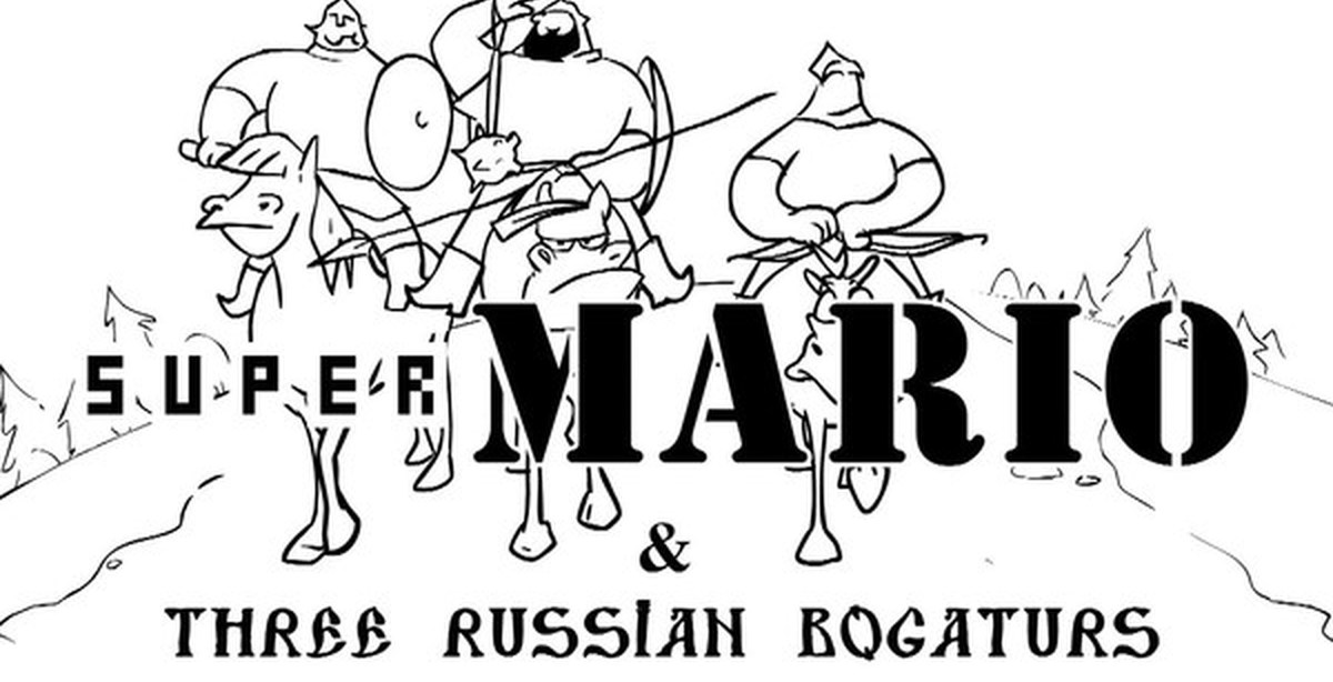 Three russian. Три богатыря the Russian Bogaturs. Три богатыря и супер Марио. Три богатыря Марио. Три богатыря черно белый.