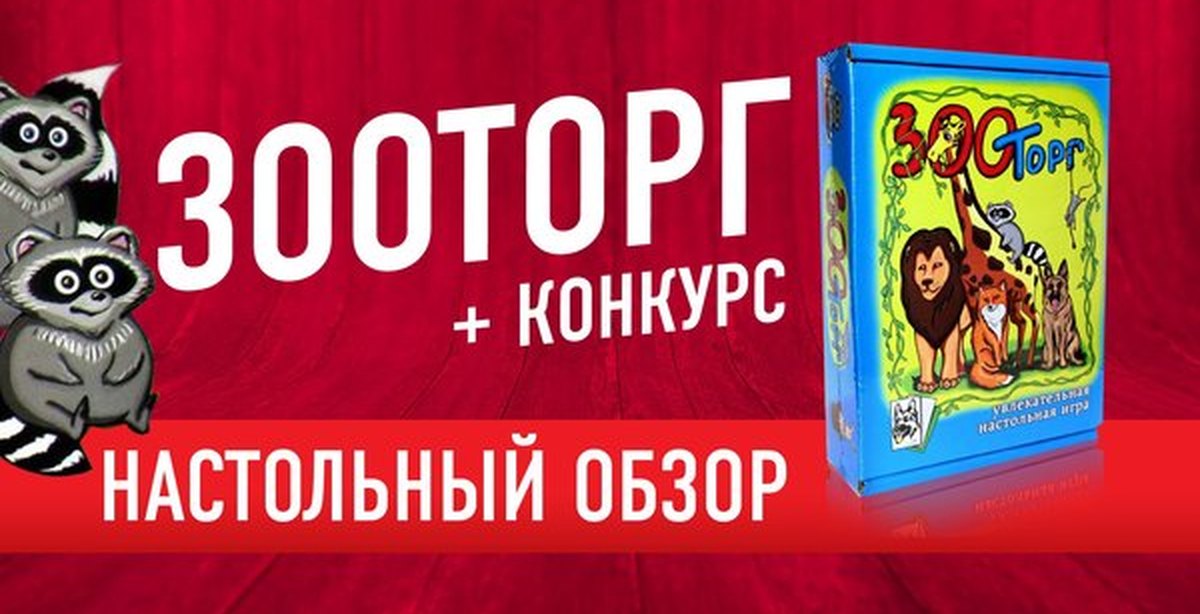 Зооторг Интернет Магазин Дзержинск Каталог