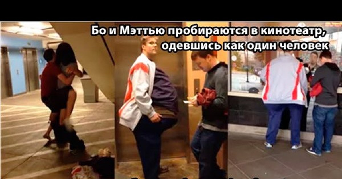 Pretending to be people. Два человека в кинотеатре. Кинотеатр на 2 человек.