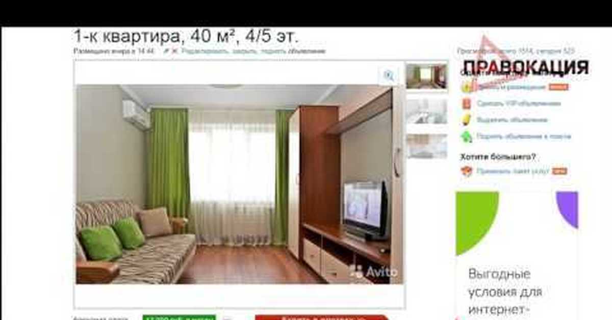 Ипотека На Авито Недорого Купить