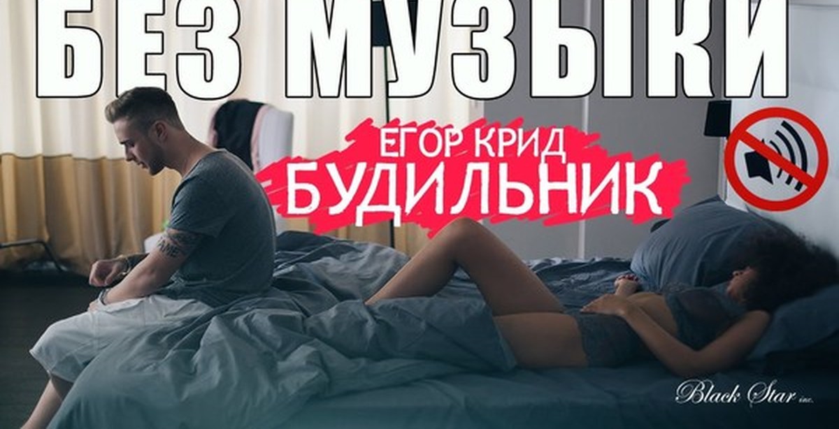 Вставай ну пожалуйста будильник