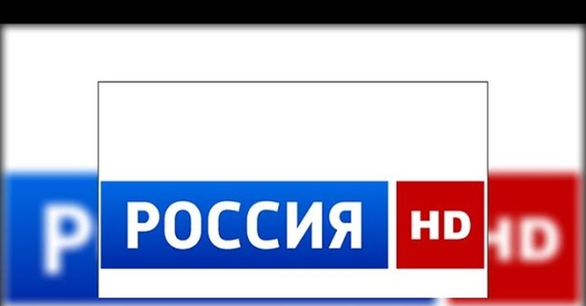 Канал russian. Россия HD Телеканал. Телеканал Россия HD логотип. Россия 1 HD. Табличка телеканала Россия.