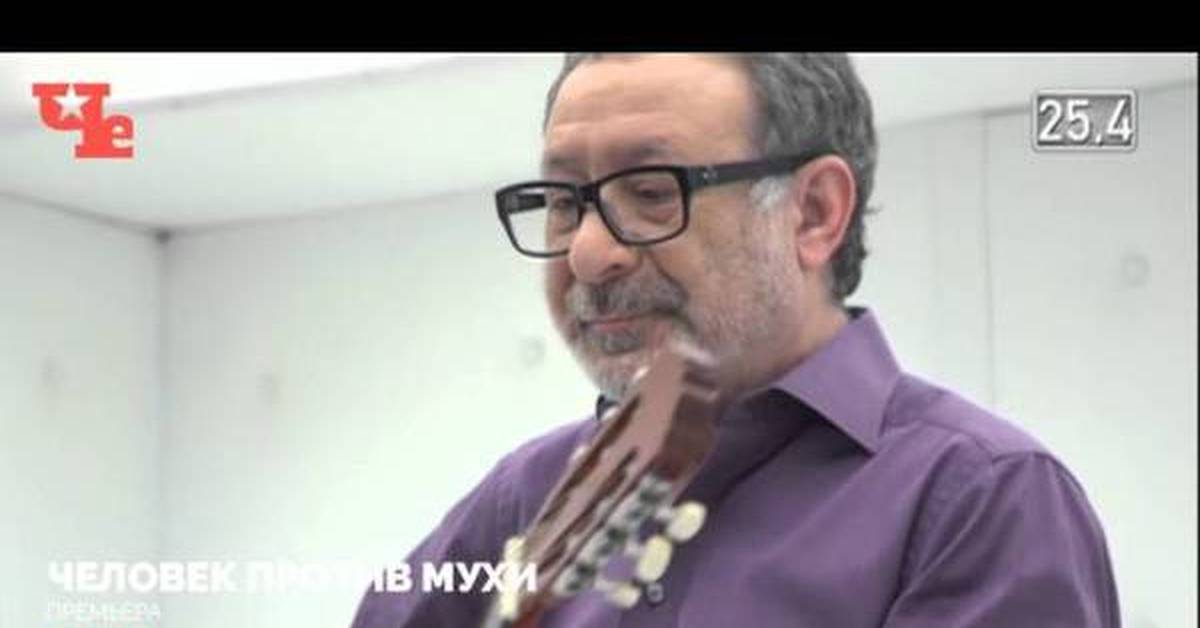 Евгений Маргулис против мухи | Пикабу