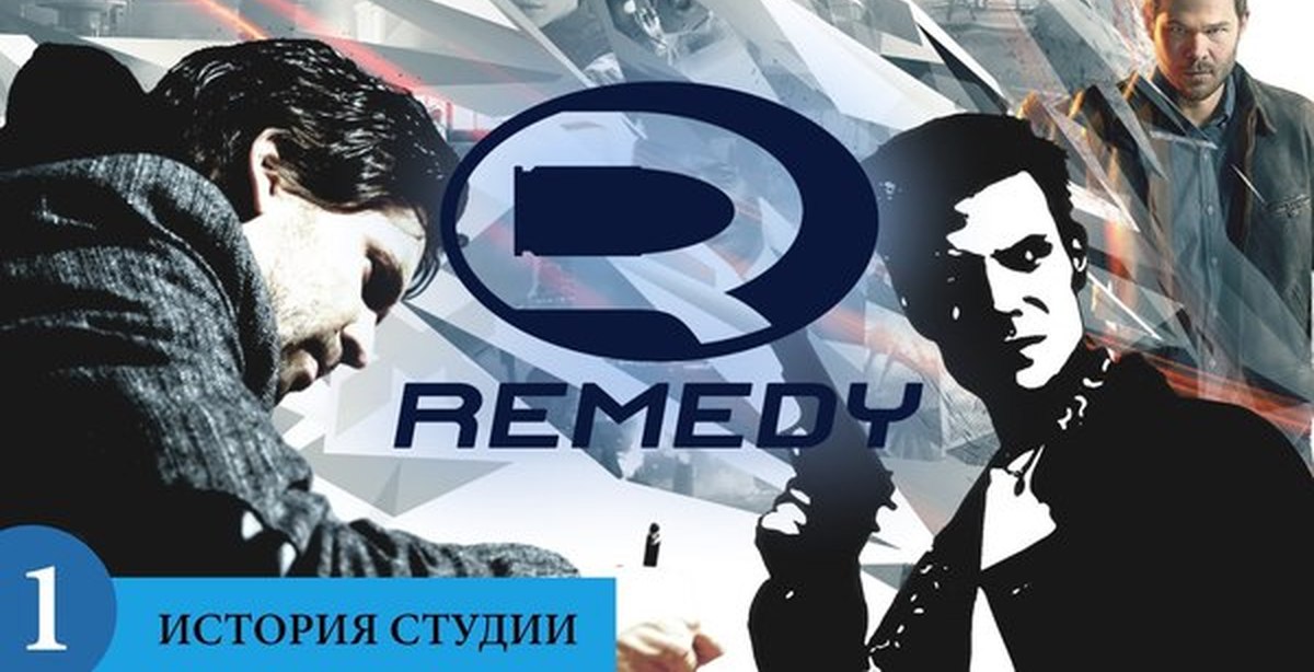 Remedy entertainment games. Ремеди игры. Студия Remedy. Ремеди Интертеймент. Remedy Entertainment проекты.