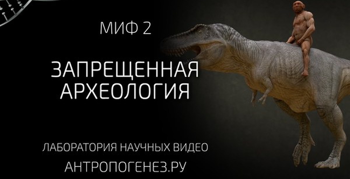 антропология мифы