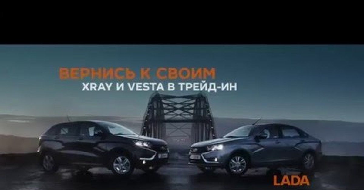 Реклама x6. Рекламные слоганы автомобилей. Реклама Лады Весты.