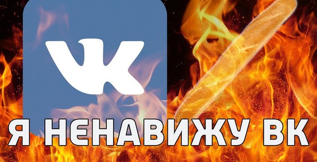 Я ненавижу добрых. Я ненавижу добрых
