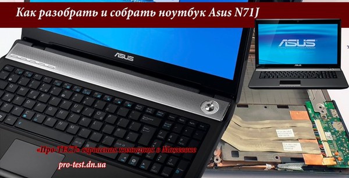 Как заменить матрицу в ноутбуке Asus K53z? - YouTube