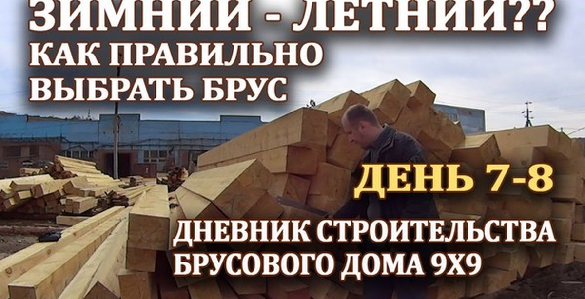 Название канала о недвижимости. Наша стройка дзен последнее видео. Наша стройка дзен последнее видео. Наша стройка ютуб. Наша стройка дзен последнее видео.