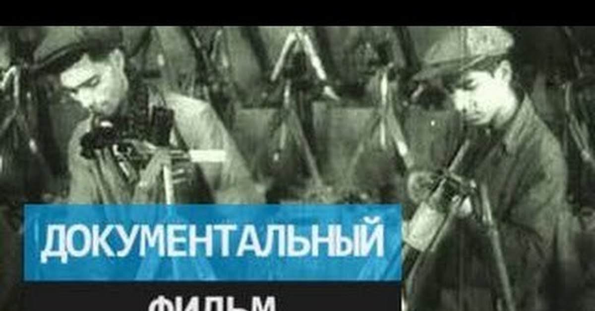 Великие документальный. День Победы. Документальный фильм Андрея Медведева отзывы.