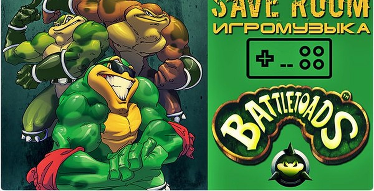 Battletoads пародия на. Раш из Battletoads. Battletoads (игра, 2020). Татуировка Battletoads. Battletoads новый.
