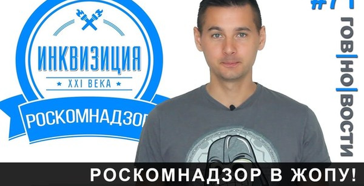 Roskomnadzor in the ass - NSFW, My, Roskomnadzor, news, Overview, Show, Video