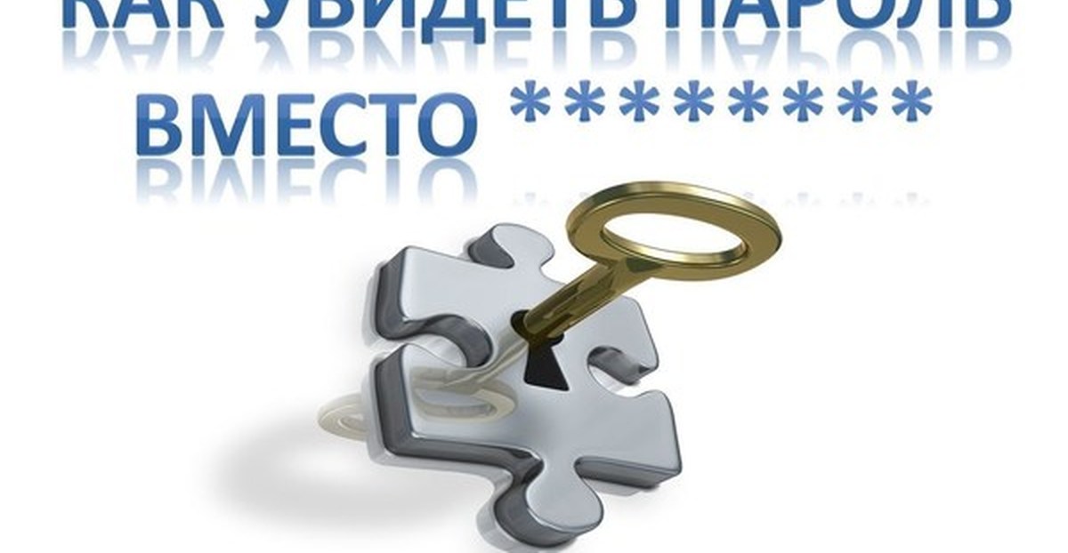 Пароль заметили. Показать скрыть пароль. Пароль заметили. Пароль заметили. Пароль фото.