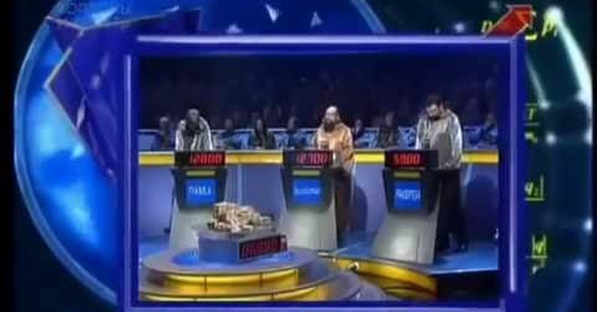 Своя игра скандал. Студия 2в своя игра. Своя игра 2003. Своя игра 2012. Своя игра 2002.