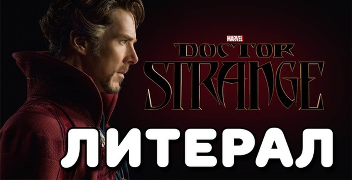 Литерал 1. Литерал. russian literal.