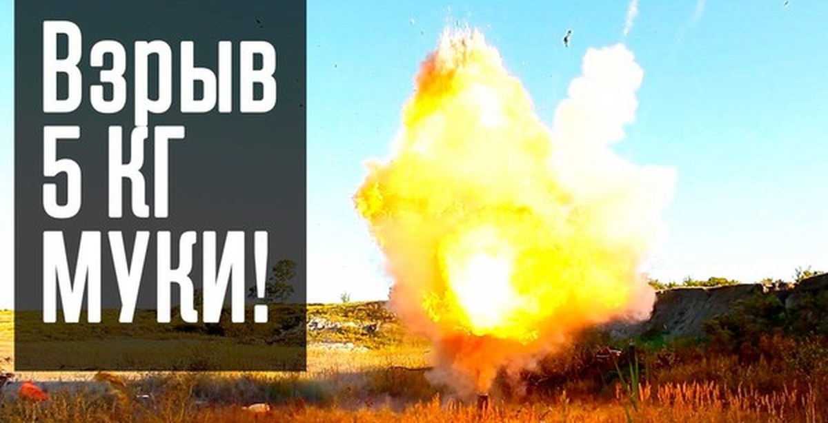 Горит ли мука. Огонь горит в окне. Взрыв муки. Горит ли мука. Горящий бензин.