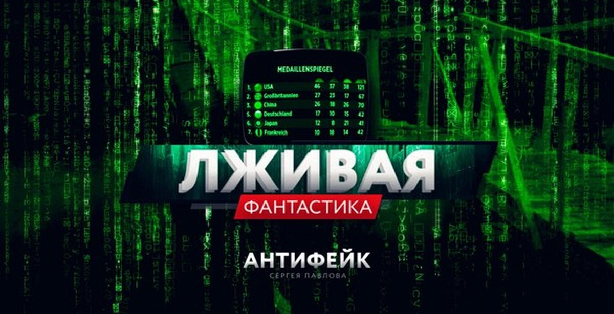 Антифейк. Антифейк картинка. Матрица она повсюду. Школа Антифейк. Матрица повсюду она окружает нас даже сейчас она с нами рядом.