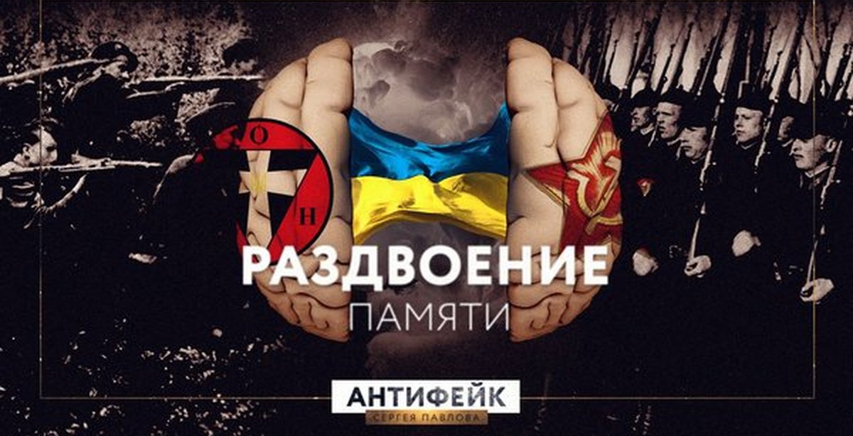 Антифейк. Антифейк Украина. Заставка программы Антифейк. Русь – не Россия! (Антифейк). Антифейк победа.