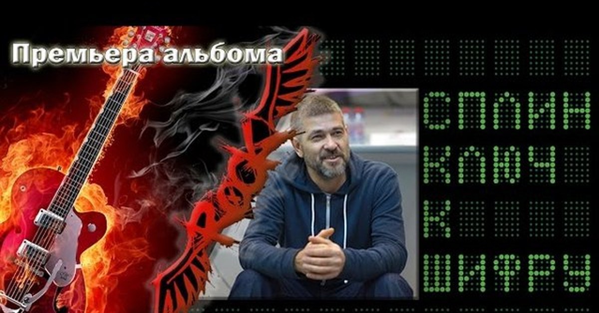 Ключ к шифру сплин. Ключ к шифру Сплин альбом. Сплин ключ к шифру 2016. Группа Сплин 2016 альбом. Сплин "ключ к шифру" 2016 2022 LP.