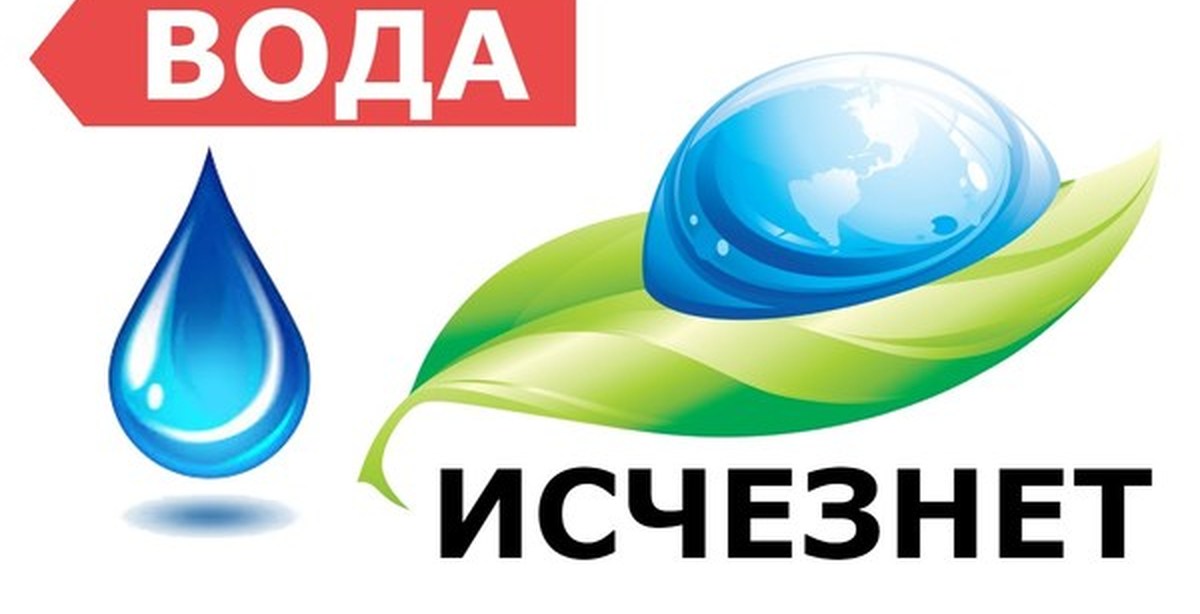 Пропала вода. Исчезновение воды на земле. Если исчезнет вода. Если на земле исчезнет вода. Вода исчезает.