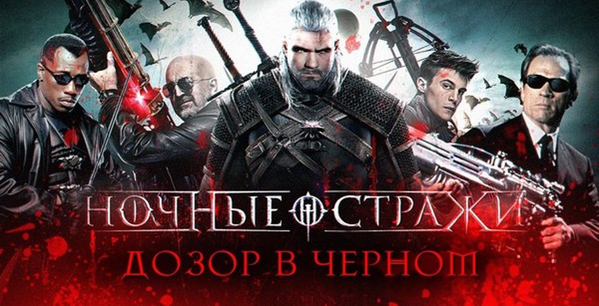 Дозор страж. Дозор страж. Ночные стражи. Дозор страж. Лагутенко ночной дозор.