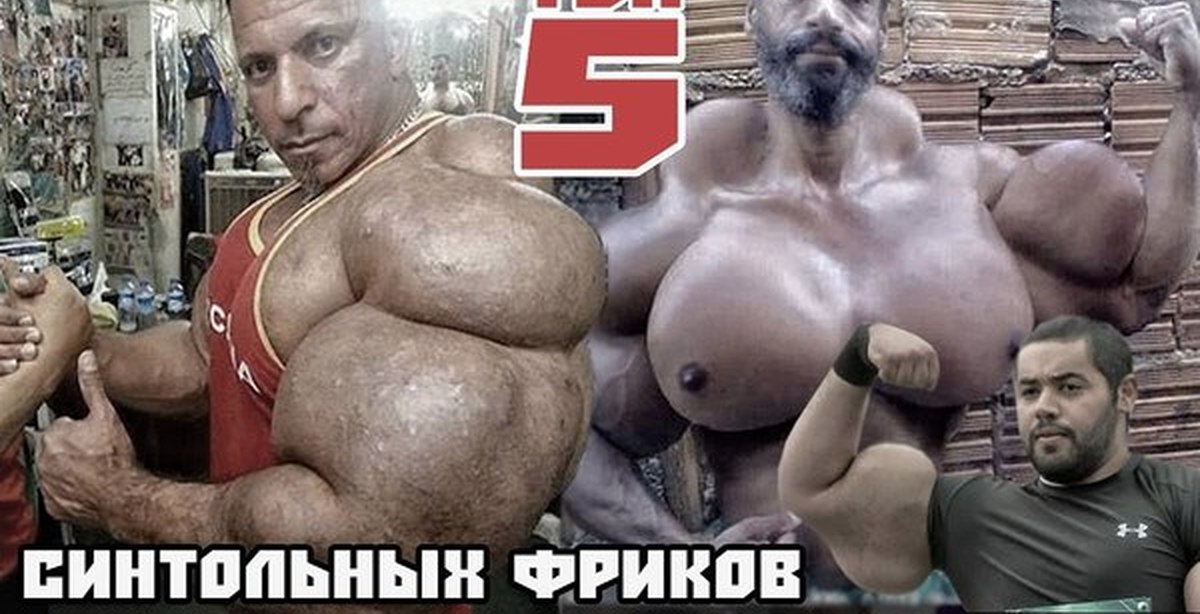 Synthol Dick