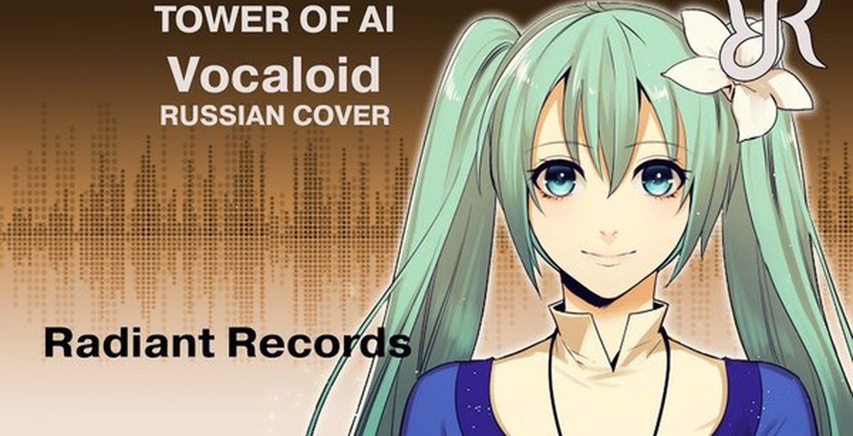 Radiant records песни. Messiah and the Tower of ai. Вокалоиды blessed Messiah and the Tower of ai. Vocaloid blessed Messiah and the Tower of ai. Blessed Messiah and the Tower of ai.