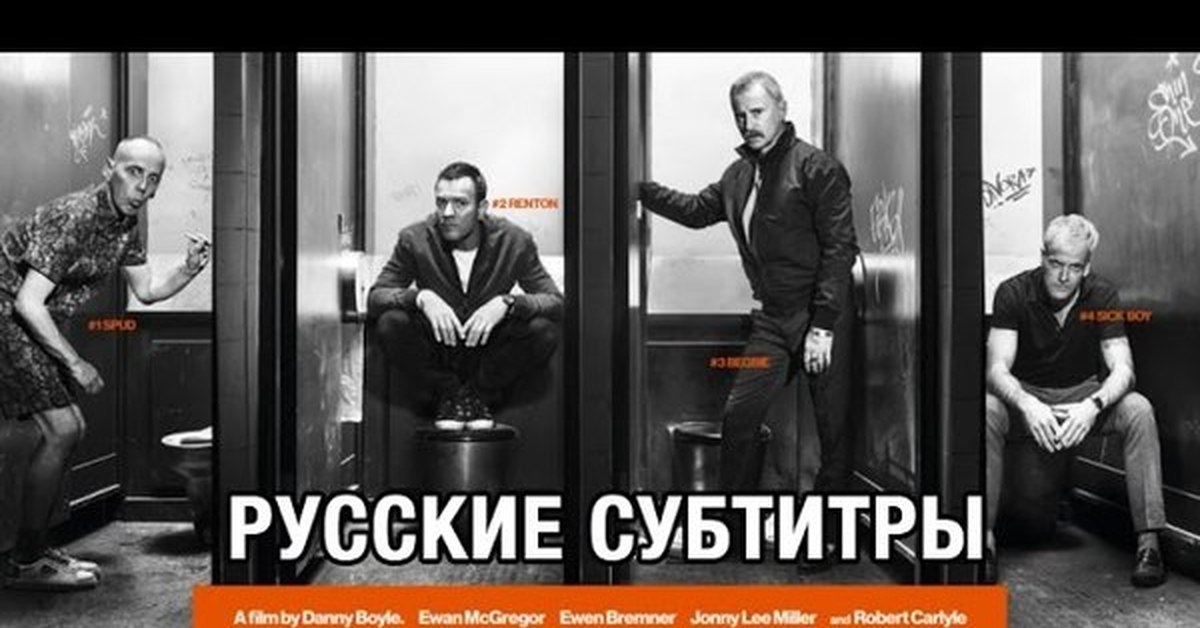 Trainspotting перевод. Марк Рентон Trainspotting 2. Т2 Трейнспоттинг (на игле 2) фильм 2017. Джонни ли Миллер Трейнспоттинг. Джонни ли Миллер на игле.