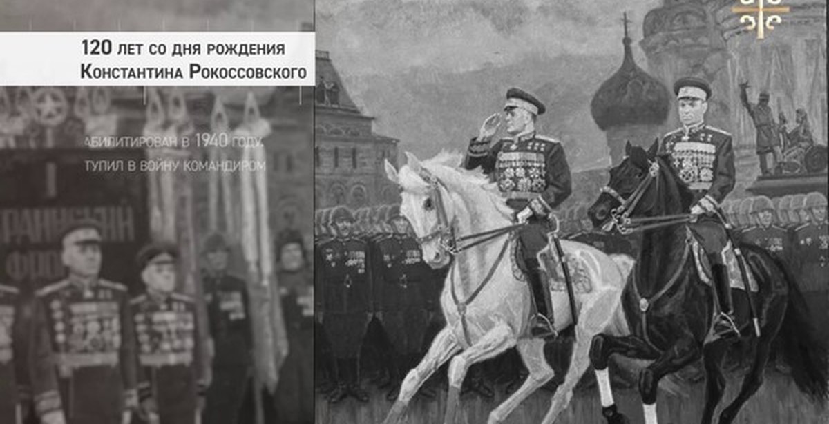 120 лет со дня. Рокоссовский Вершинин. Жуков и Рокоссовский арт. Выбитые зубы Рокоссовского. Рокоссовский со шпагой.