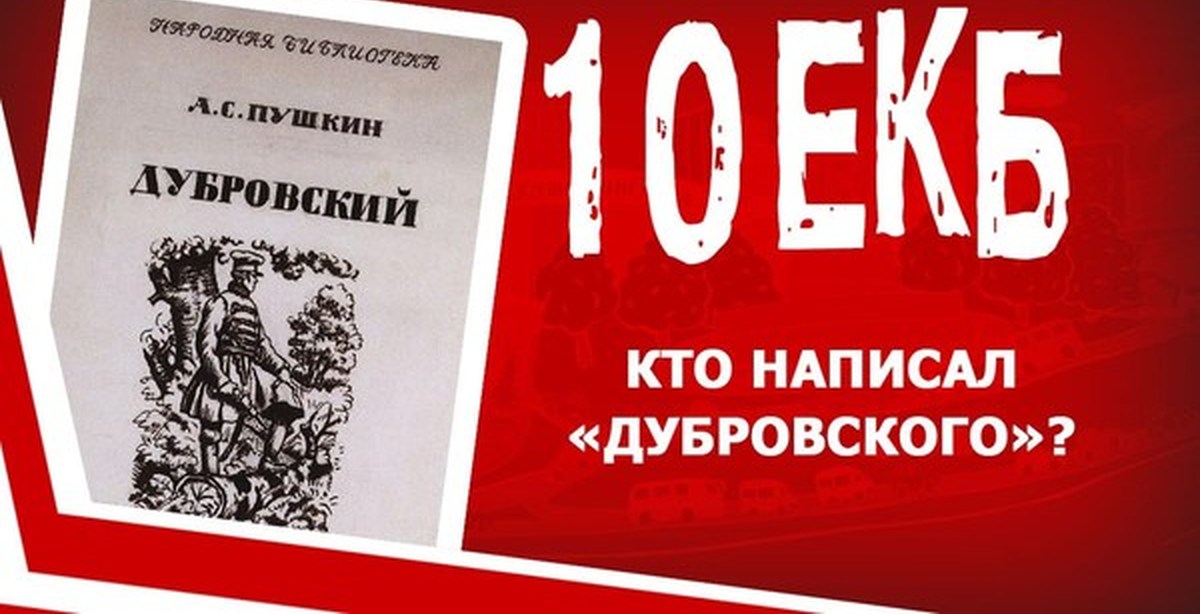 Не бойся я дубровский. Пушкин спокойно Маша я Дубровский. Спокойно Маша я Дубровский откуда фраза. Маша я Дубровский цитата. Спокойно Маша я Дубровский Мем.