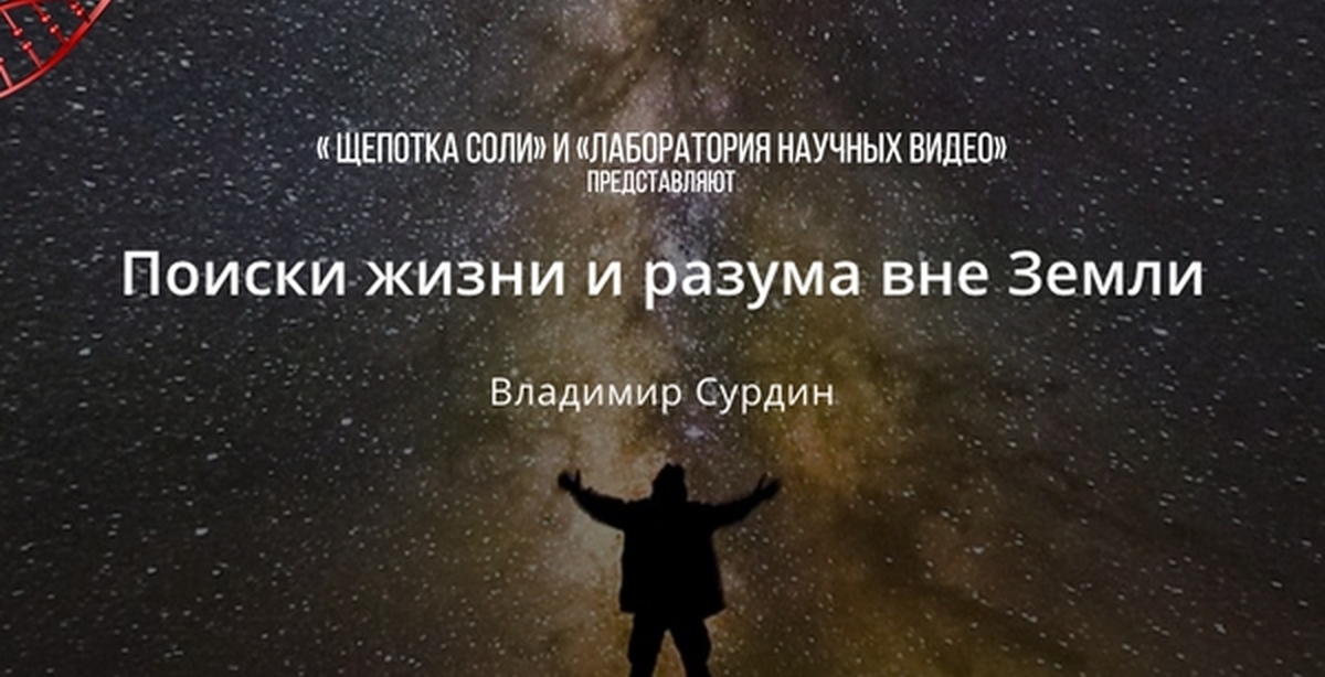Жизнь разума. Книга вселенная жизнь разум. Жизнь и разум во вселенной. Шкловский книга вселенная жизнь разум. Вселенная, жизнь, разум иосиф шкловский книга.