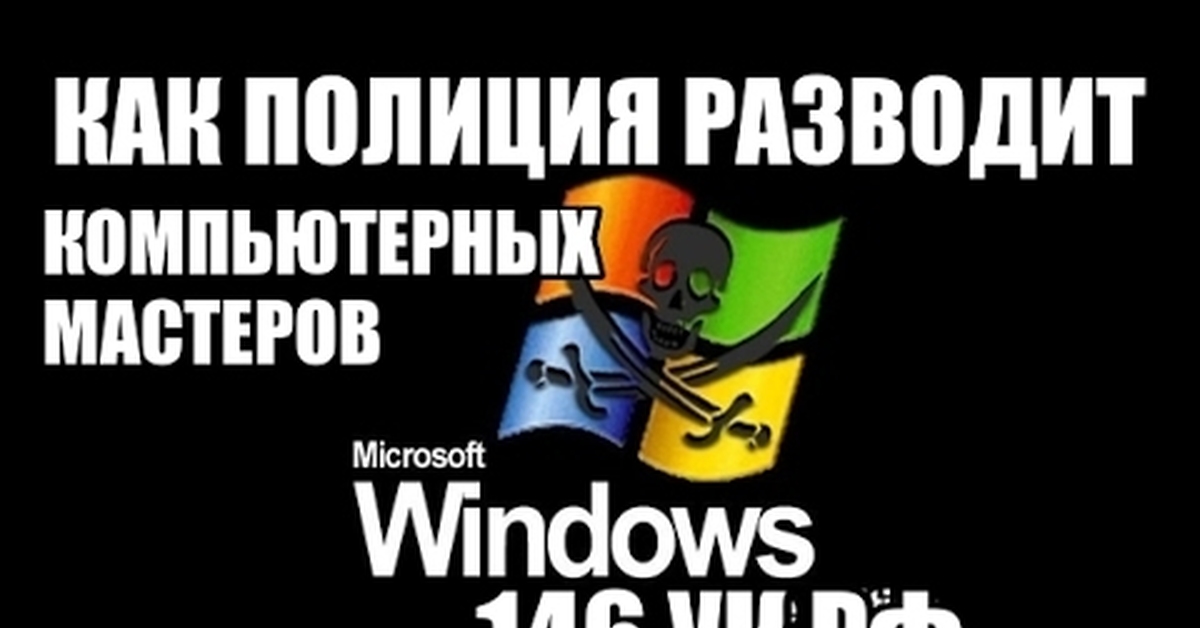 146 УК РФ | Пикабу