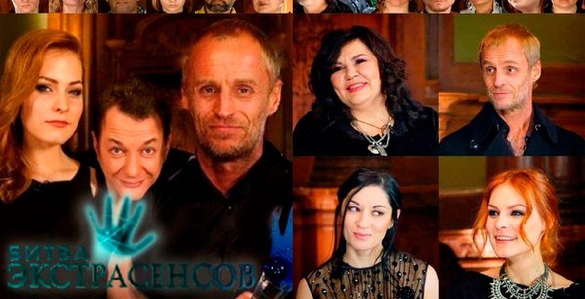 Участники битвы экстрасенсов последний сезон фото и фамилии