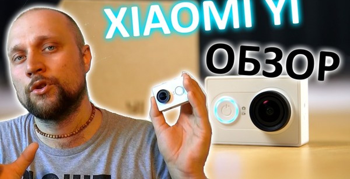 Экшн камера Xiaomi Yi обзор глазами видеоблоггера. Опыт использования ...