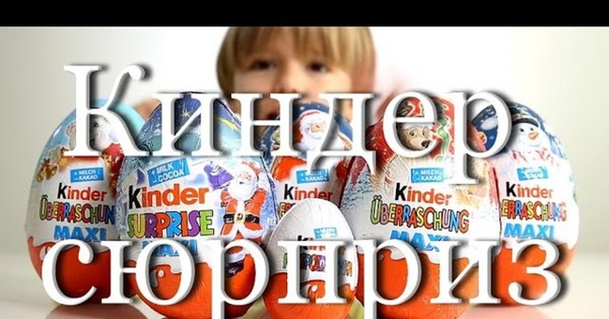 Kinder son